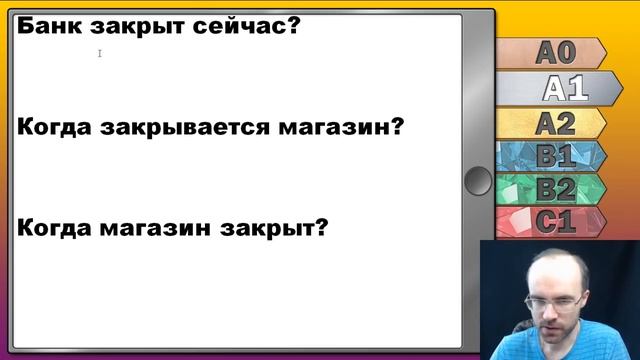 Английский язык с нуля за 50 уроков A1 Английский с нуля Английский для начинающих Уроки Урок 49 смотреть онлайн