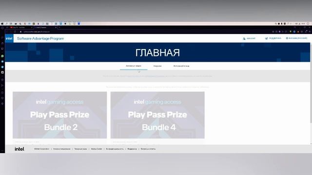 КАК ЗАБРАТЬ СКИН ОТ INTEL? FORTNITE БЕСПЛАТНЫЙ СКИН! смотреть онлайн