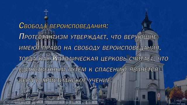 10 Основных отличий Католицизма от Протестантизма смотреть онлайн