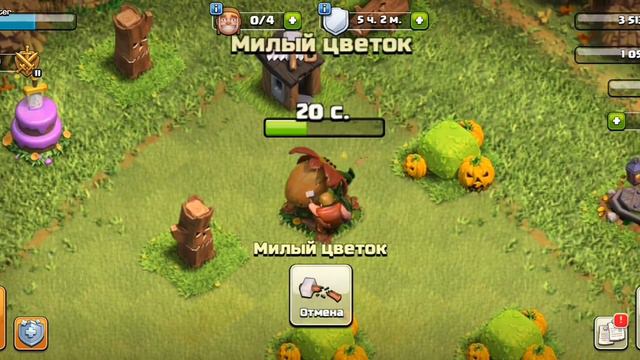 Что будет если убрать милый цветок в Clash of clans. смотреть онлайн