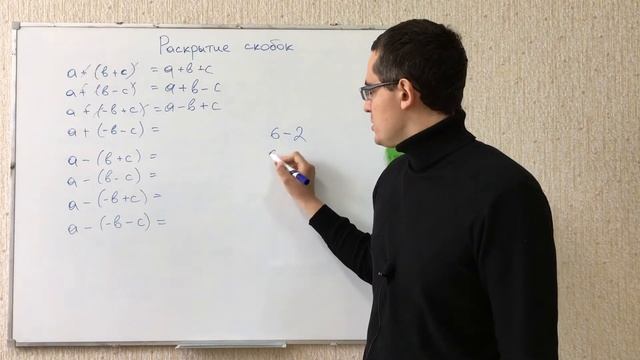 Раскрытие скобок. Если перед скобками "+" или "-". Математика 6 класс. Подготовка к ЕГЭ, ОГЭ, ЦТ смотреть онлайн