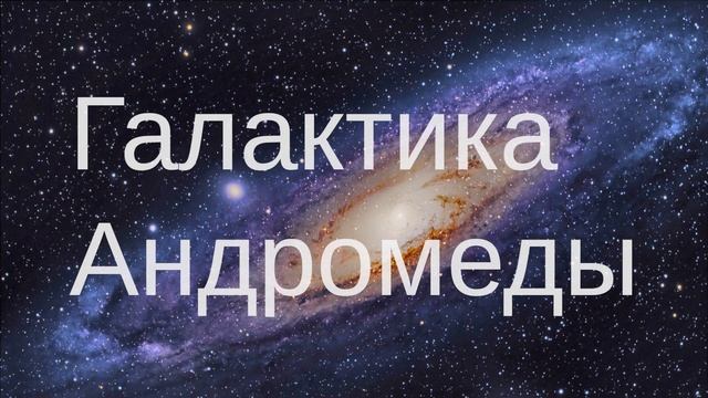 Самая далекая галактика? | Что такое галактики? | Интересные факты. смотреть онлайн