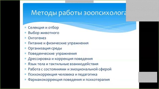 Вебинар на тему: 