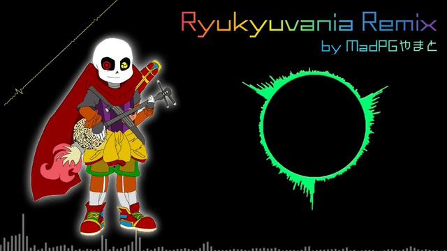 【Ryukyuvania Remix】Ryukyuvania Remix V1 By MadPGやまと(Tokyovania×ダイナミック琉球)