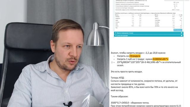 Рекуператор. Это выгодно? Расчет окупаемости вложений. смотреть онлайн