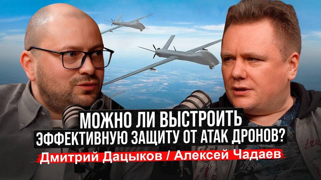 Можно ли выстроить эффективную защиту от атак дронов? смотреть онлайн