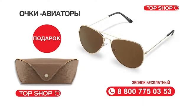 Лупа Очки Top Shop HD смотреть онлайн