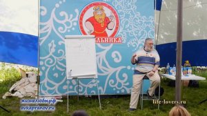 Алексей Капранов СЕМЬЕВЕДЕНИЕ. Лекторий в парке Барнаула. Часть1