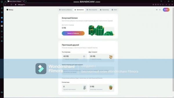 Разоблачаю сайт robuy.gg