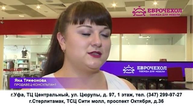 Еврочехол Уфа и Стерлитамак 1 смотреть онлайн