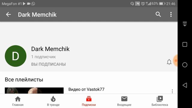 ЮТУБ ИСТОРИЯ ЛЮБИМЫЕ МОИ ПОДПИСЧИКИ VASTOK77 ЧАСТЬ 23 смотреть онлайн