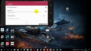 Как раздать интернет через Bluetooth