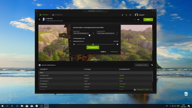 КАК СДЕЛАТЬ 4 НА 3 В FORTNITE БЕЗ ЛИШНИХ ПРОГРАММ!!!!