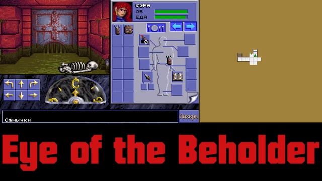Eye of the Beholder - 01 смотреть онлайн