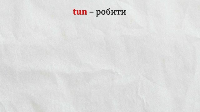 100 найбільш НЕОБХІДНИХ СЛІВ рівня А1 у німецькій мові з прикладами. Німецька з нуля, 11 урок смотреть онлайн