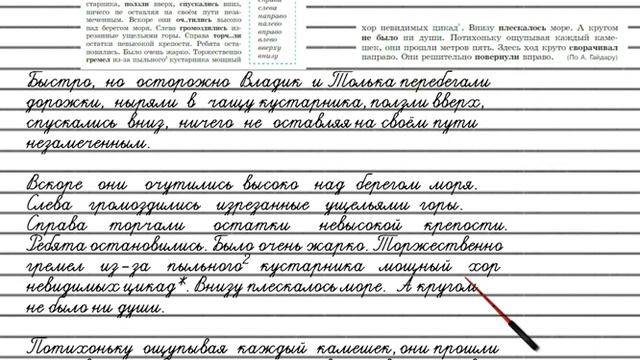 Упражнение №77 — Гдз по русскому языку 5 класс (Ладыженская) 2019 часть 1 смотреть онлайн