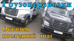Какую машину купить для работы, принимаем окончательное решение, грузоперевозки как бизнес.