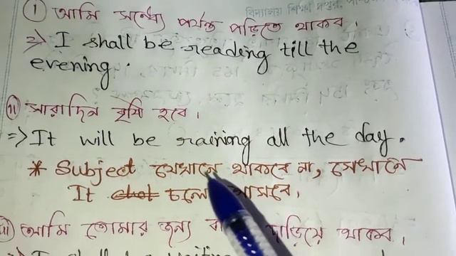 ||Future continuous tense || easy learning process with Bengali example|| future continuous tense смотреть онлайн