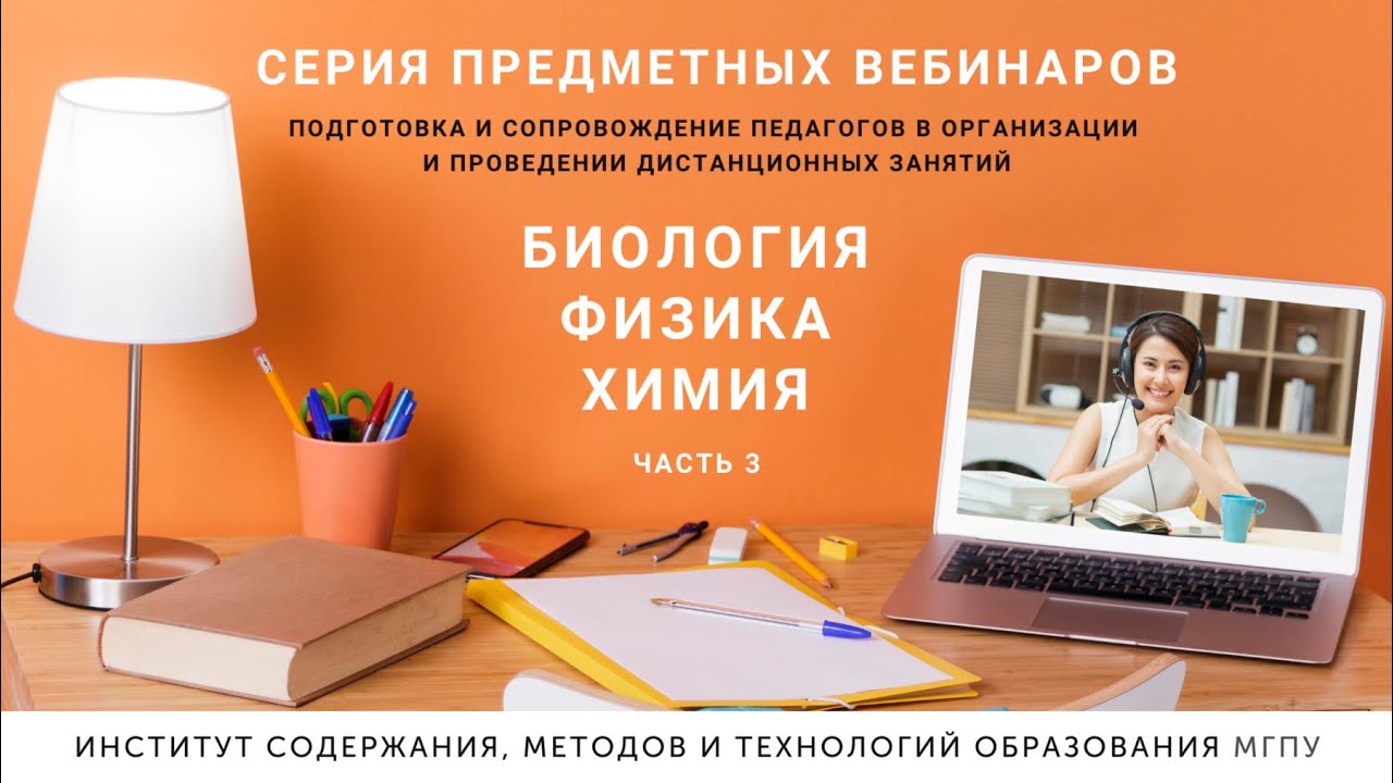 Вебинар 17.11.20 "ЕСТЕСТВЕННО-НАУЧНЫЙ ЦИКЛ".mp4