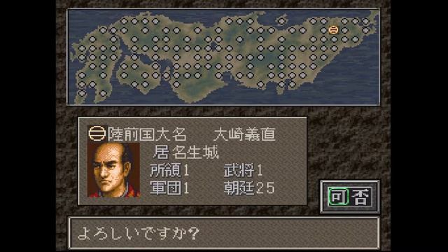 Nobunaga no Yabou Tenshouki - Super Famicom Gameplay смотреть онлайн