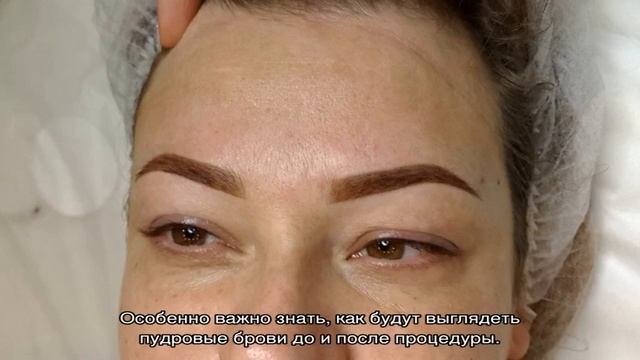 Пудровые брови до и после заживления смотреть онлайн