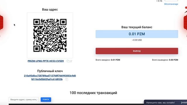 Как создать кошелек в Призм и привязать его к аккаунту Рой Клуба смотреть онлайн