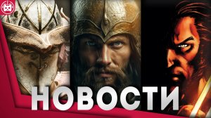 Игровые новости и обзоры