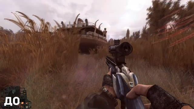 НОВАЯ ГРАФИКА ДЛЯ STALKER ЗОВ ПРИПЯТИ | ПРОКАЧИВАЕМ СТАРЬЁ смотреть онлайн