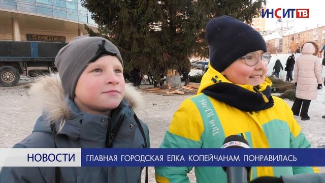 Главная городская елка копейчанам понравилась смотреть онлайн