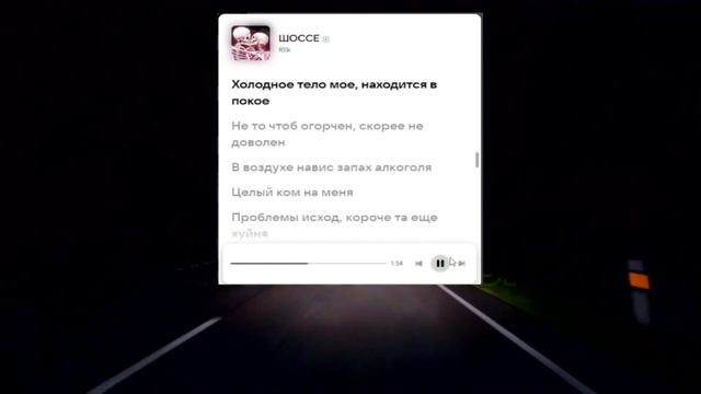 F0lk - Шоссе (Highway)