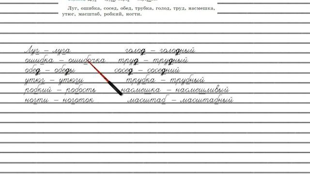 Упражнение №41 — Гдз по русскому языку 5 класс (Ладыженская) 2019 часть 1 смотреть онлайн