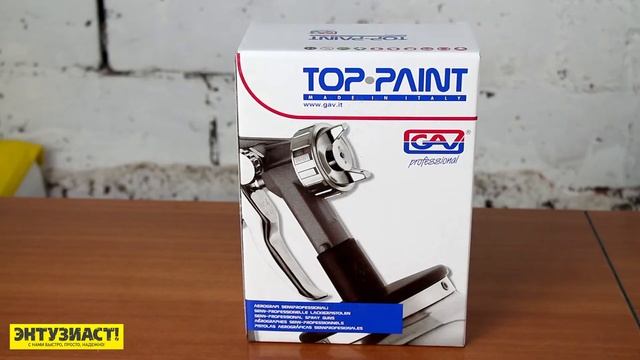 Краскораспылитель GAV 162А смотреть онлайн