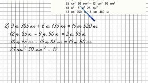 Страница 95 Задание 6 (2) – Математика 4 класс (Моро) Часть 2