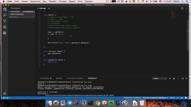 Магия указателей (pointres) в Go (golang) смотреть онлайн
