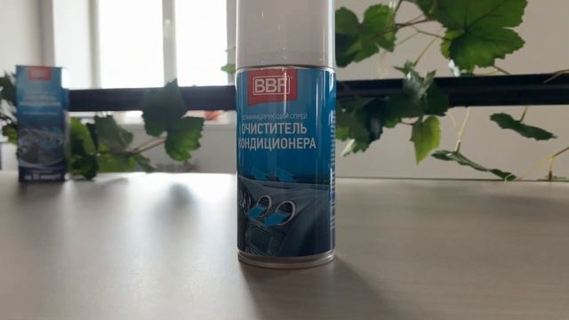 Дезинфицирующий спрей (очиститель кондиционера) BBF смотреть онлайн