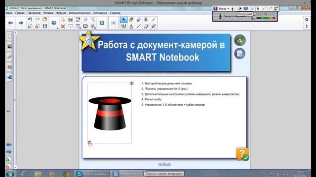 Вебинар 26 февраля 2013 года смотреть онлайн