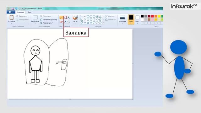 Обработка графической информации Информатика 5 класс #21 Инфоурок смотреть онлайн