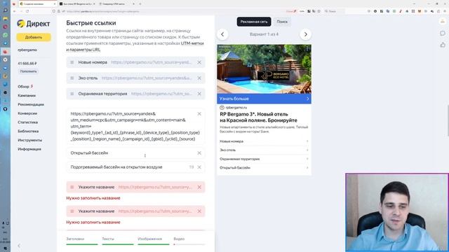Полная настройка Мастера кампаний в Яндекс Директ смотреть онлайн