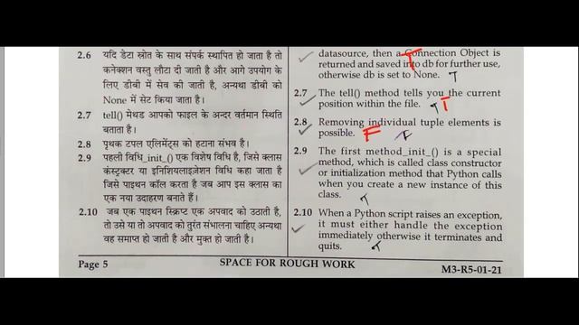 Python Programming Language Answer Key M3 R5 for 11Jan 2021, Objective 100% Correct Answer смотреть онлайн