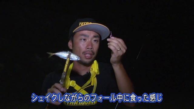 ルアー合衆国/萩原徹　パターンに合わせたHow toアジング！ смотреть онлайн