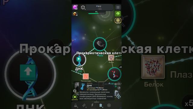 Создаём жизнь на планете в игре (Эволюция никогда заканчивается) смотреть онлайн