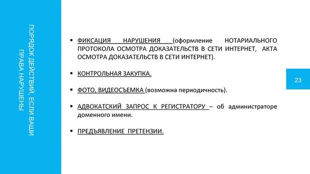 «Авторское право для маркетологов». Лекция юриста Татьяны Шевченко смотреть онлайн