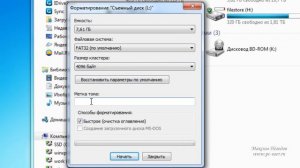 Как записать на флешку файл больше 4 Гб? Форматирование флешки