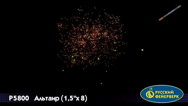 P5800 Римские свечи Альтаир (1,5" x 8) смотреть онлайн