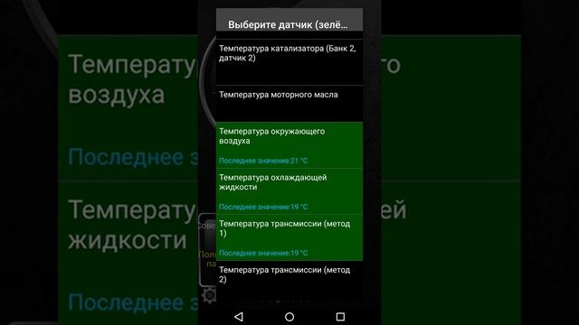 Torque+ELM327. Добавляем индикатор температуры. смотреть онлайн