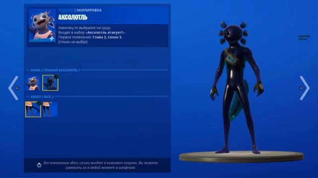 НОВЫЙ СКИНЫ КОРАЛЛИНА И АКСОЛОТЛЬ ФОРТНАЙТ!!! смотреть онлайн