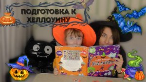 Хэллоуин Декор делаем своими руками