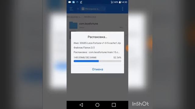 Как установить игру или приложение с КЭШом на Android смотреть онлайн