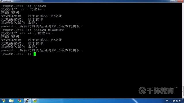 千锋PHP教程：13 用户及用户组 смотреть онлайн