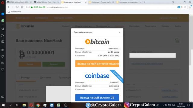 NiceHash - вывод без комиссии!